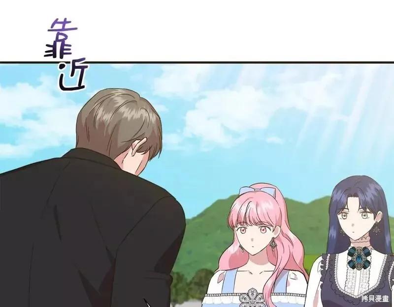 我不再是灰姑娘 第79话 第148页