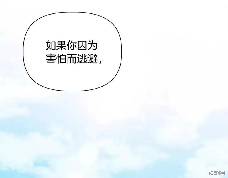 我不再是灰姑娘 第79话 第131页