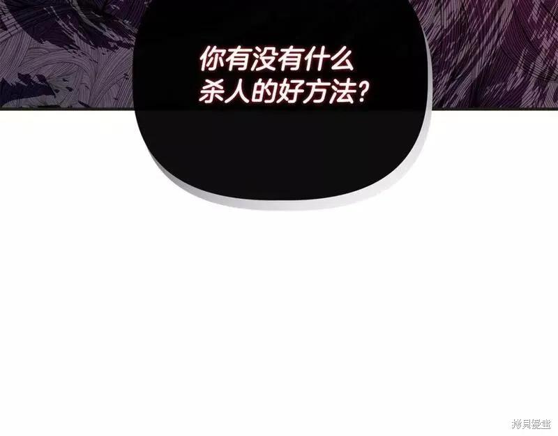 我不再是灰姑娘 第79话 第8页