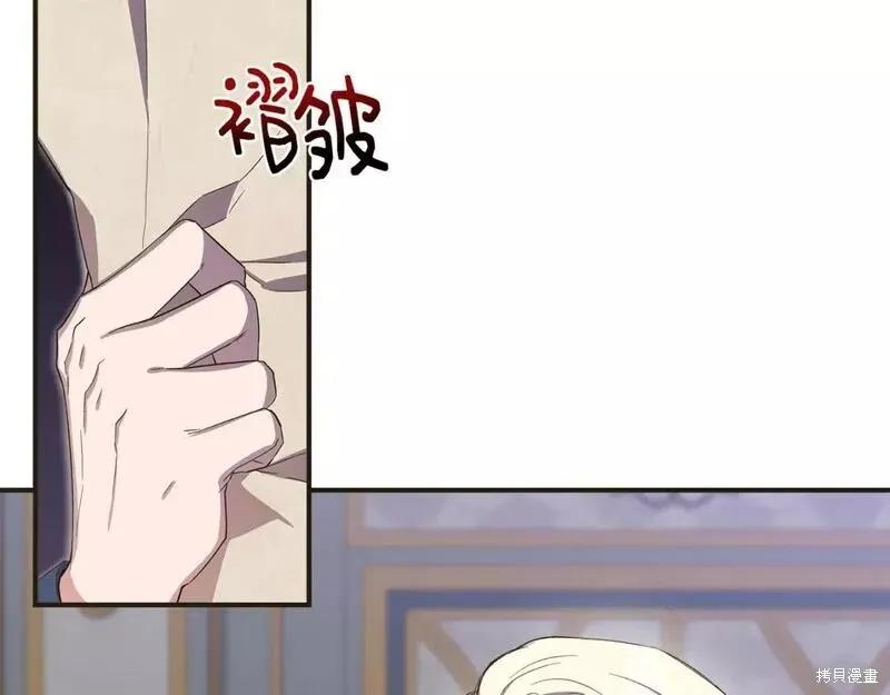 我不再是灰姑娘 第79话 第2页