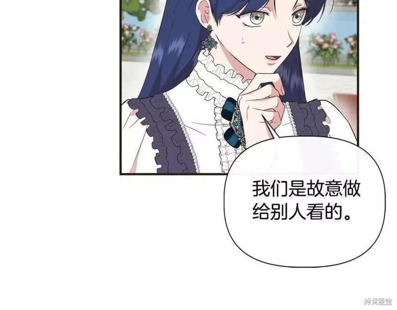 我不再是灰姑娘 第79话 第67页