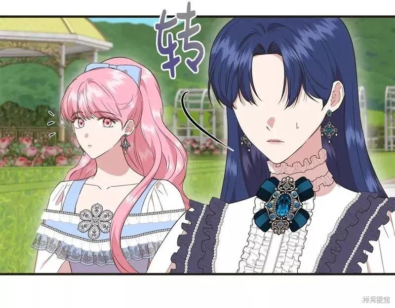 我不再是灰姑娘 第79话 第87页