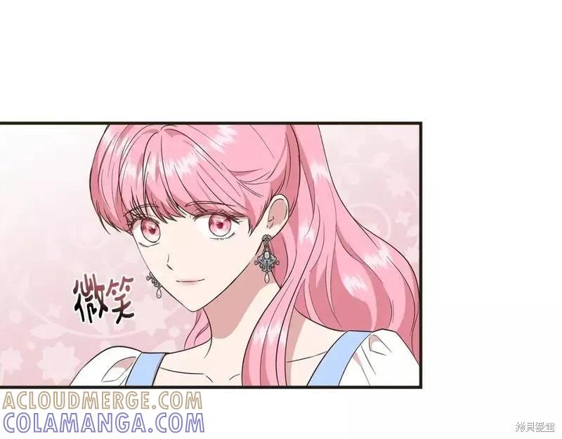 我不再是灰姑娘 第79话 第89页