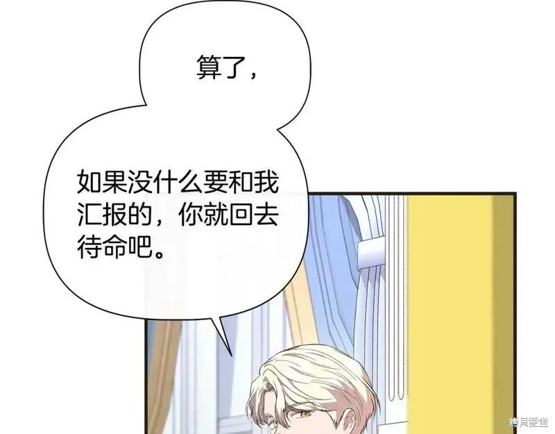 我不再是灰姑娘 第79话 第11页