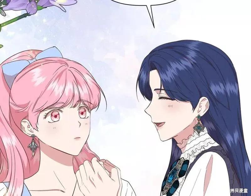 我不再是灰姑娘 第79话 第140页