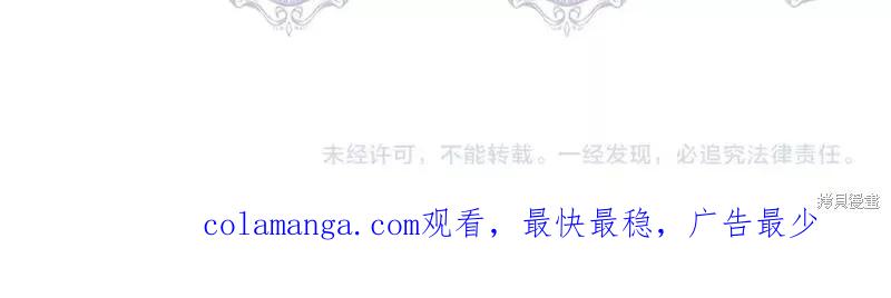 我不再是灰姑娘 第79话 第179页