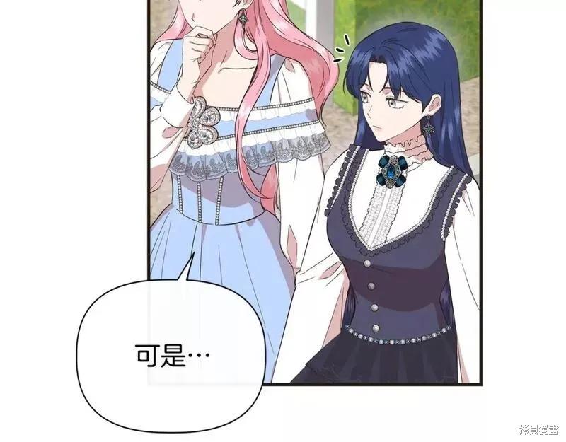 我不再是灰姑娘 第79话 第62页