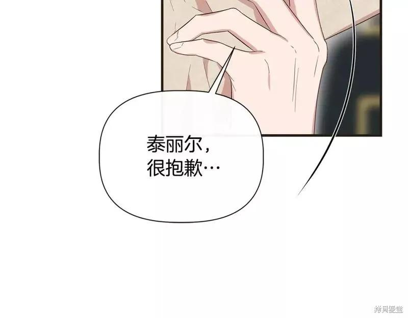 我不再是灰姑娘 第79话 第52页