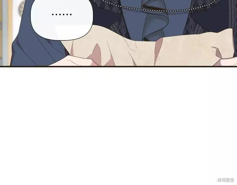 我不再是灰姑娘 第79话 第4页