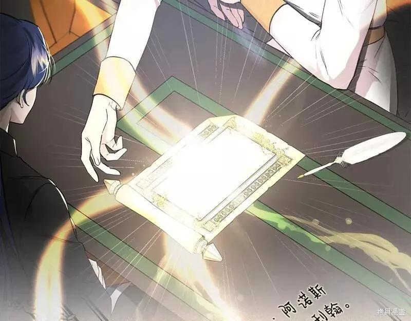 我不再是灰姑娘 第79话 第42页
