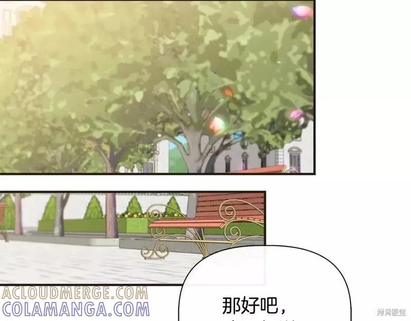 我不再是灰姑娘 第79话 第121页