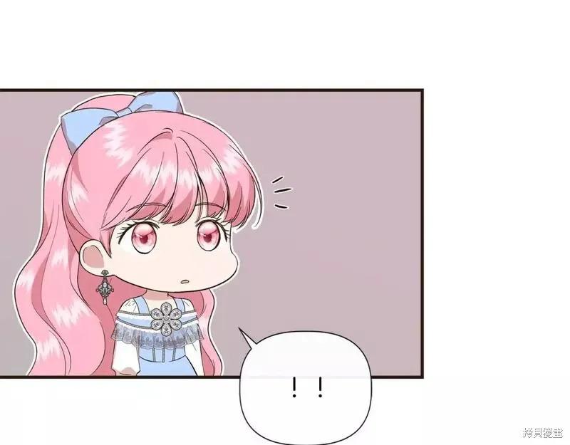我不再是灰姑娘 第79话 第79页
