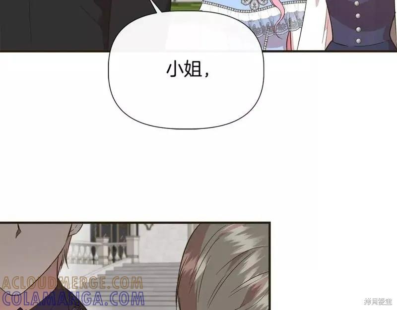 我不再是灰姑娘 第79话 第149页