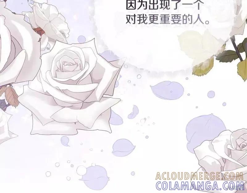 我不再是灰姑娘 第79话 第37页