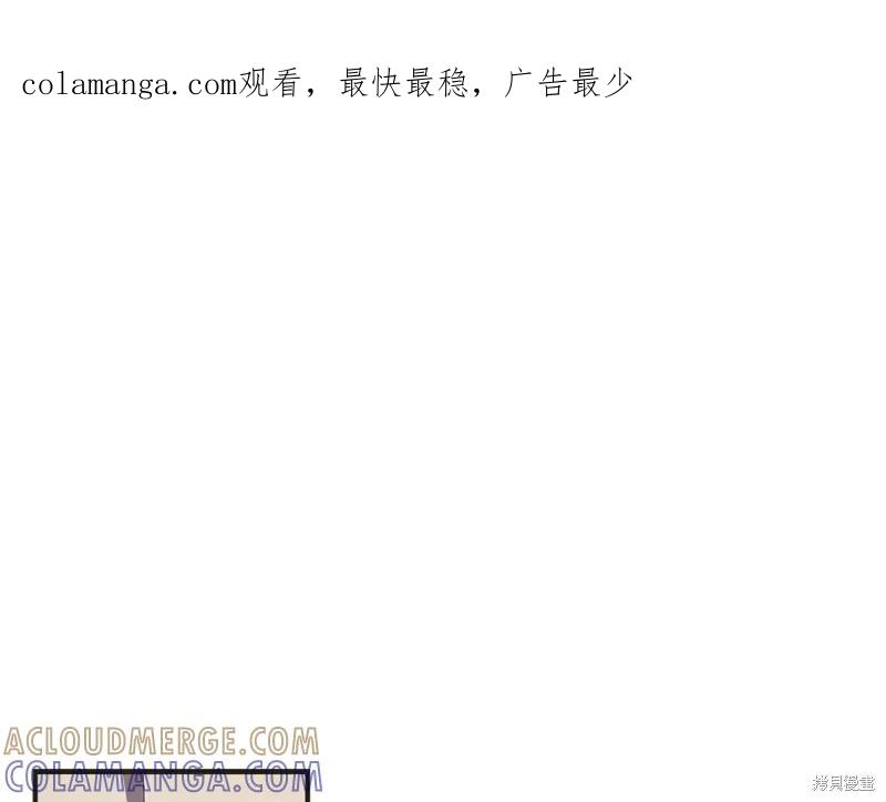 我不再是灰姑娘 第79话 第1页