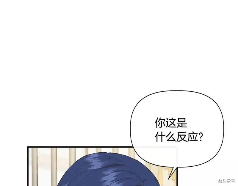 我不再是灰姑娘 第79话 第174页
