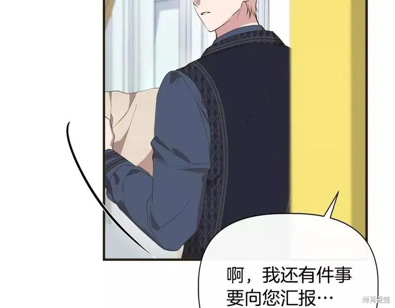 我不再是灰姑娘 第79话 第12页
