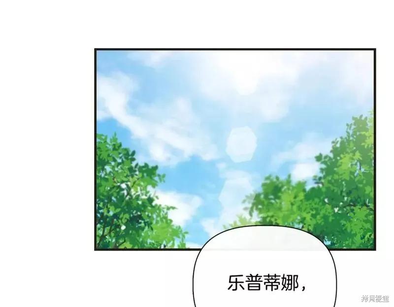 我不再是灰姑娘 第79话 第71页
