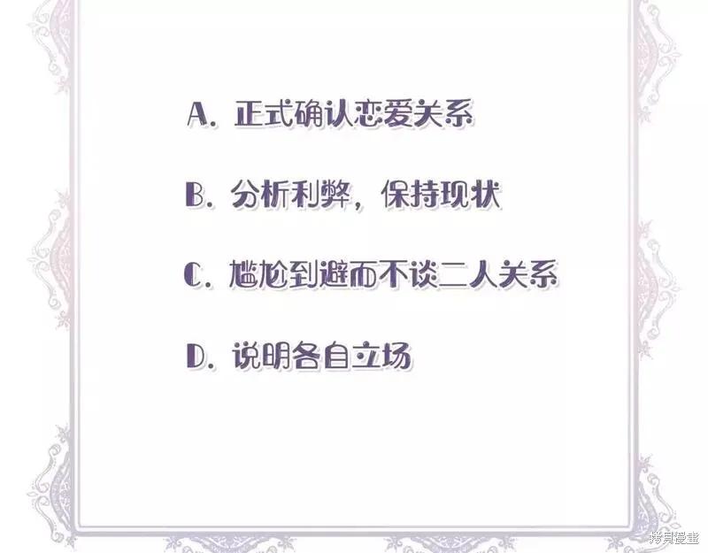 我不再是灰姑娘 第79话 第178页