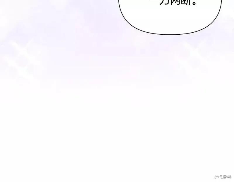 我不再是灰姑娘 第79话 第130页