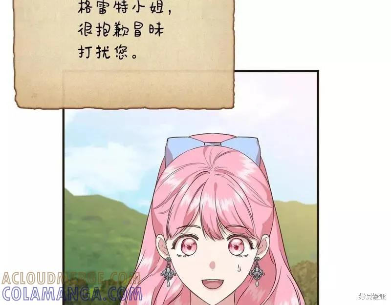 我不再是灰姑娘 第79话 第157页