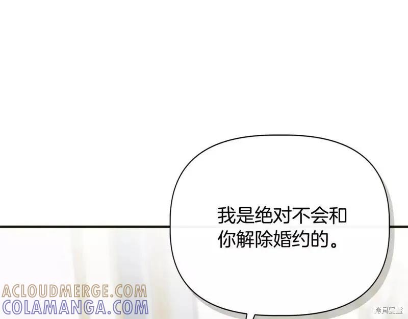 我不再是灰姑娘 第79话 第53页