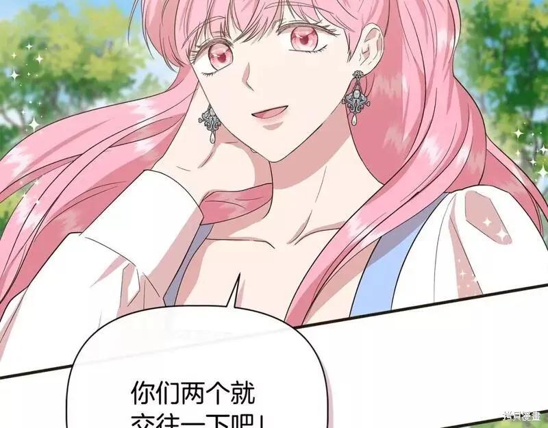 我不再是灰姑娘 第79话 第123页