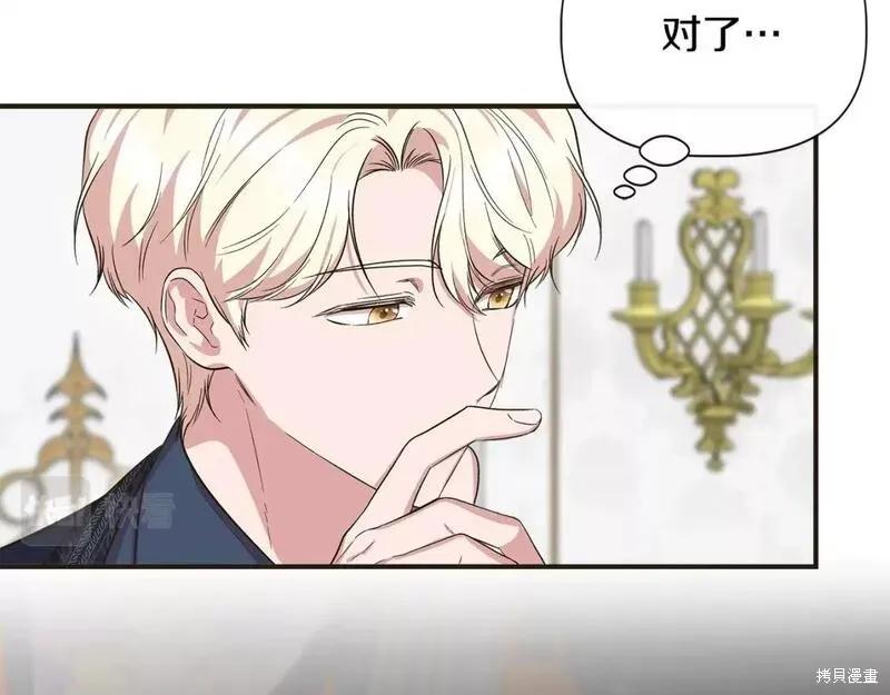 我不再是灰姑娘 第79话 第40页