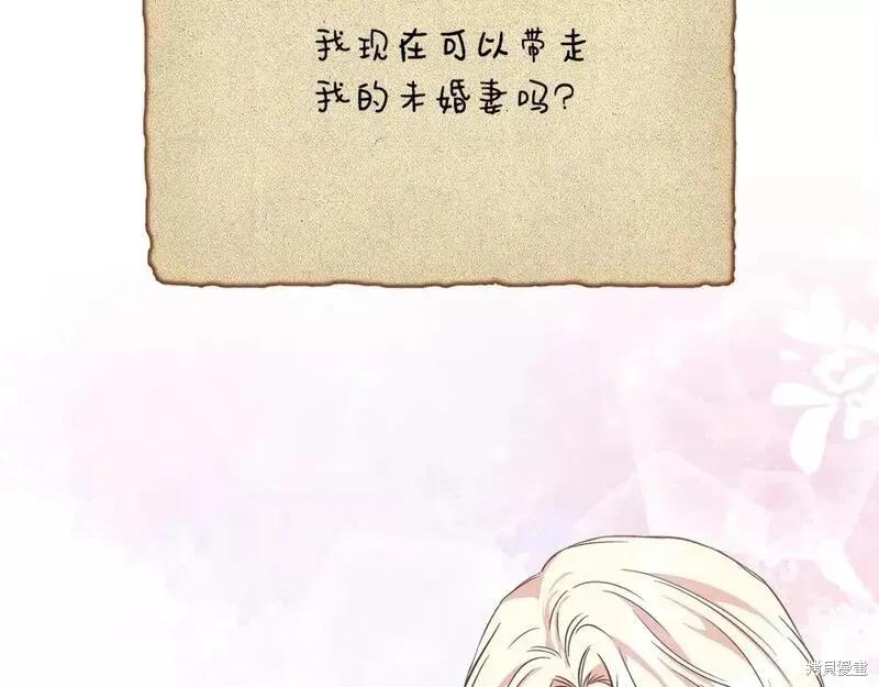 我不再是灰姑娘 第79话 第162页