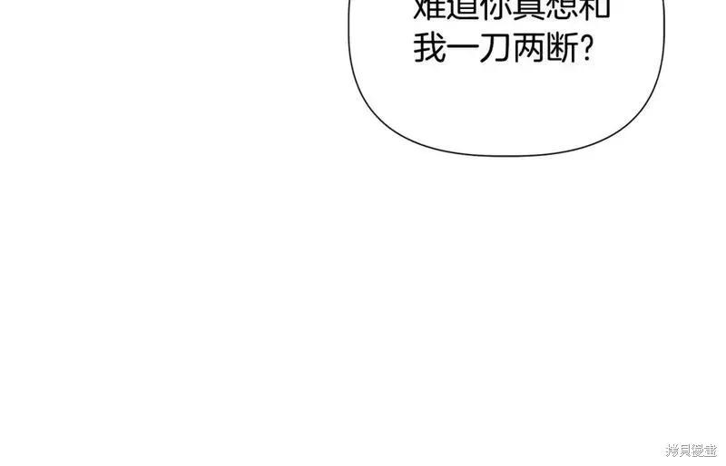 我不再是灰姑娘 第79话 第176页