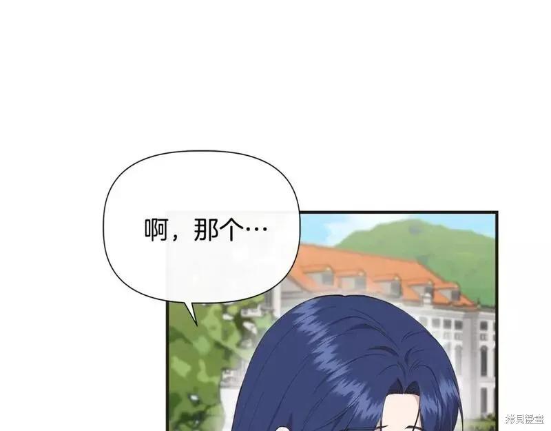 我不再是灰姑娘 第79话 第66页