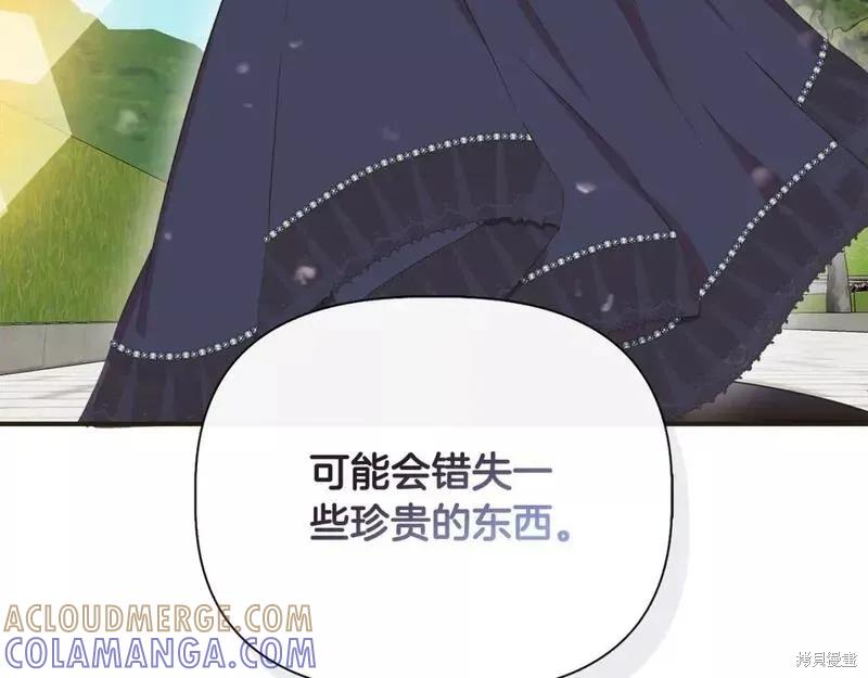 我不再是灰姑娘 第79话 第133页