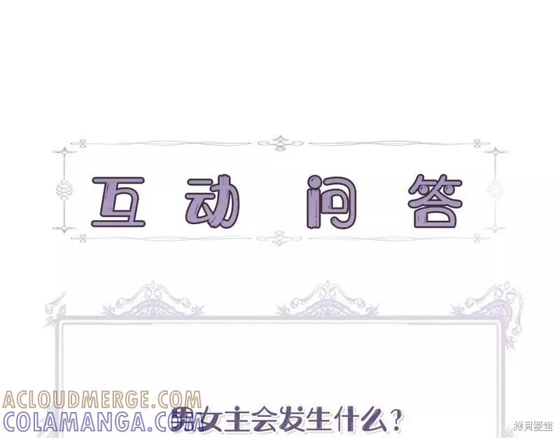 我不再是灰姑娘 第79话 第177页