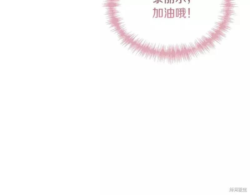 我不再是灰姑娘 第79话 第166页