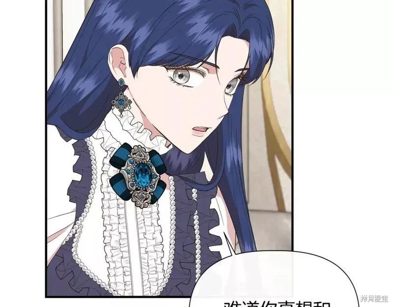 我不再是灰姑娘 第79话 第175页