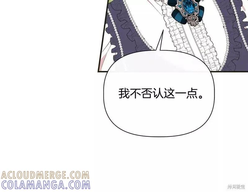 我不再是灰姑娘 第79话 第101页