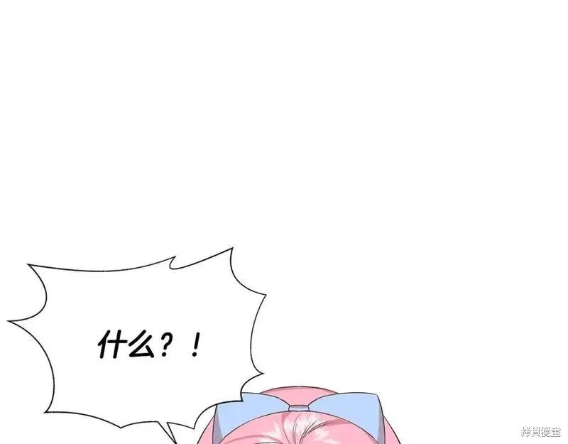 我不再是灰姑娘 第79话 第116页