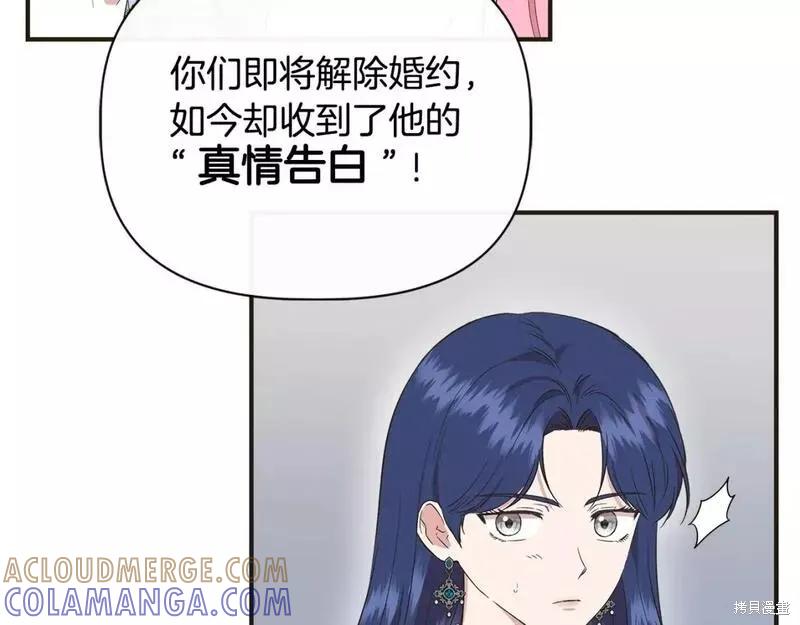 我不再是灰姑娘 第79话 第85页