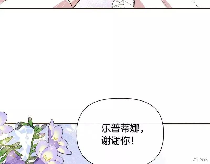 我不再是灰姑娘 第79话 第139页