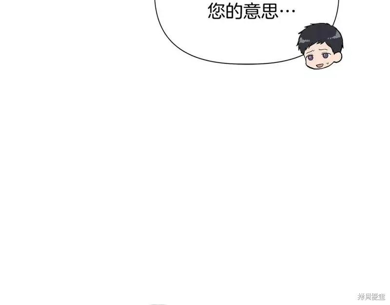 我不再是灰姑娘 第79话 第10页