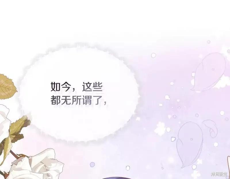 我不再是灰姑娘 第79话 第34页