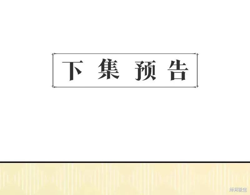 我不再是灰姑娘 第79话 第170页