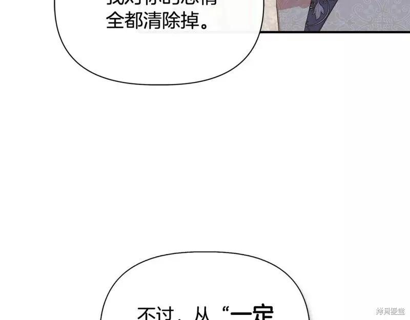 我不再是灰姑娘 第80话 第64页