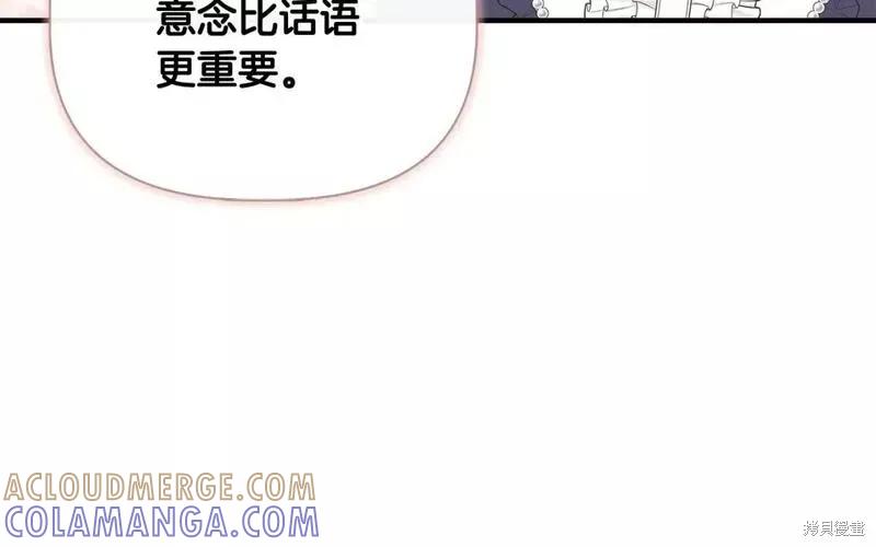 我不再是灰姑娘 第80话 第25页