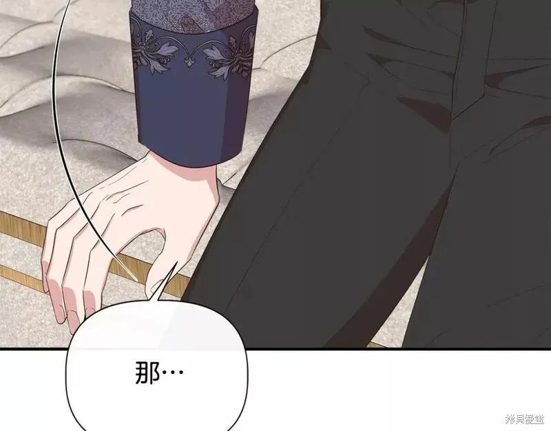 我不再是灰姑娘 第80话 第112页