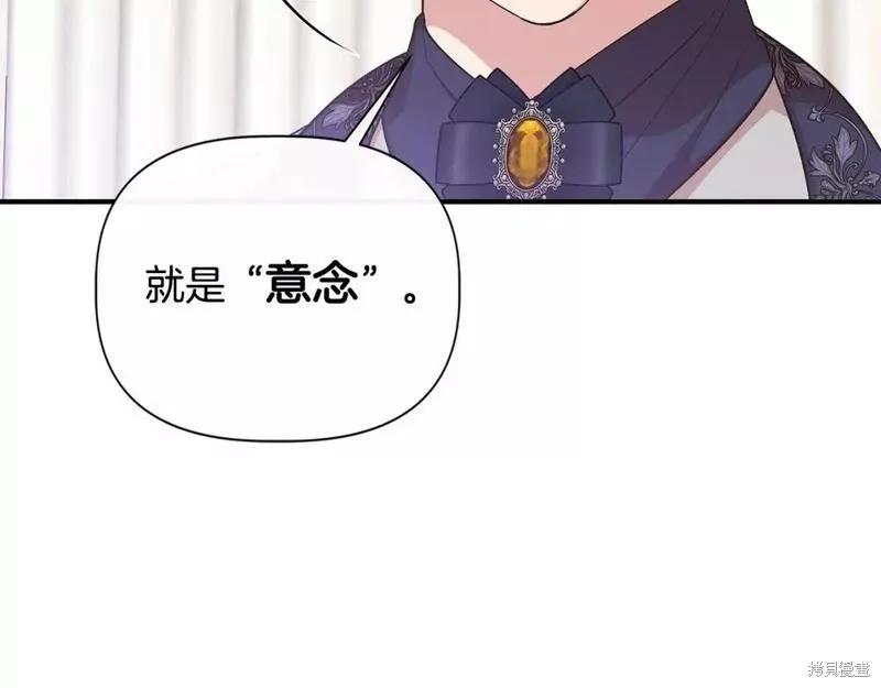 我不再是灰姑娘 第80话 第52页