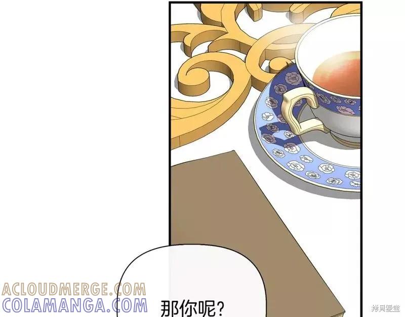 我不再是灰姑娘 第80话 第161页