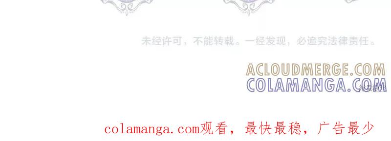 我不再是灰姑娘 第80话 第169页