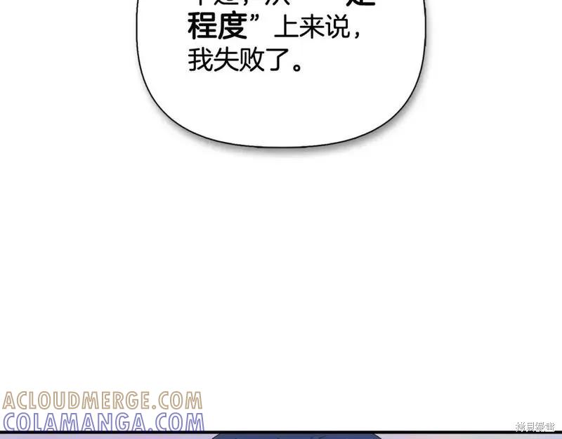 我不再是灰姑娘 第80话 第65页