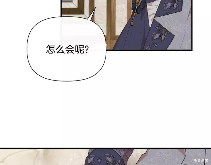 我不再是灰姑娘 第80话 第147页